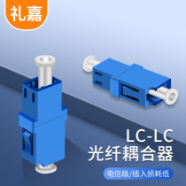 Lijia Engineering Telecom Grade Fiber Coupler LC-LC Simplex Flange Adapter Adapter Fiber Patch Cord