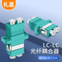 Lijia Engineering Telecom Grade Optical Fiber Coupler LC-LC 10 Gigabit Duplex Flange Adapter Adapter Fiber Optic