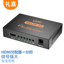 Lijia HDMI splitter one in four out 4K digital high definition video one minute four screen splitter 3D audio and video synchronizer