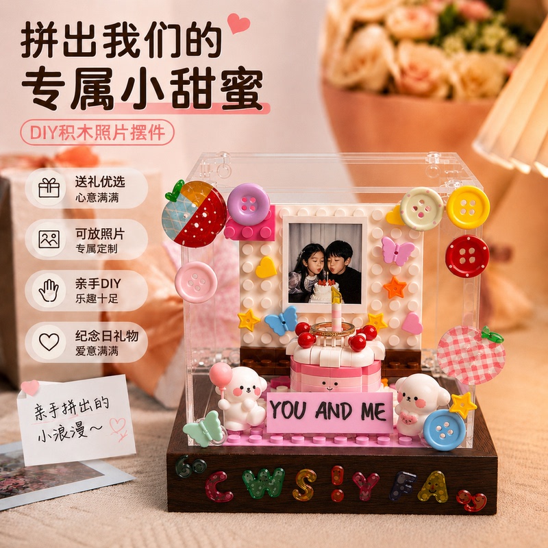 [Best Friend Photo] DIY Building Block Cake Photo Frame Assembly Birthday Gift for Women, Print Photos and Give as a Gift to Friends