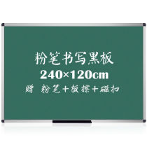 AUCS (Ao Shi) magnetic blackboard wall large writing board 240*120cm childrens home classroom training class use