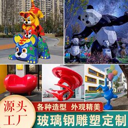 Tianjin ຂະຫນາດໃຫຍ່ Meichen ສະແຕນເລດ fiberglass ສໍາເລັດຮູບຜະລິດ sculpture ເຄື່ອງປະດັບໂລຫະການບັນເທົາທຸກທາດເຫຼັກຜູ້ຜະລິດ custom