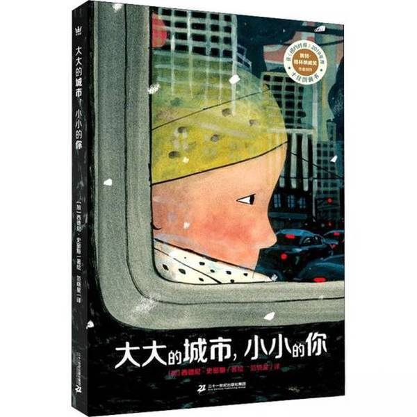 Authentic Books | Big City, Little You 2021 Kate Greenaway Award, the New York Times 2019 Top Ten Picture Books [Hardcover] Translation by Xiao Xing; [Canada] Sydney