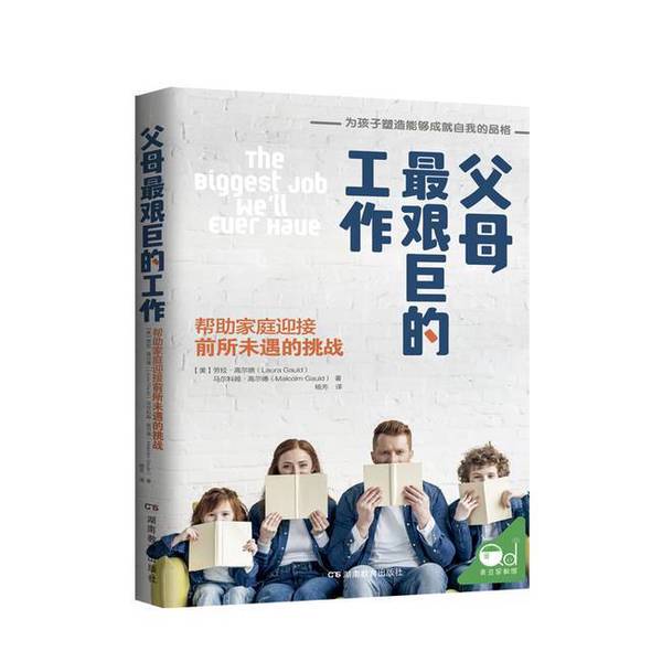 Authentic Books | the Most Difficult Job of Parents: Helping Families Face Unprecedented Challenges (Usa) Laura Gauld, (Usa) Malcolm 978755396463