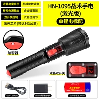 HN-F1095 (лазерная версия) Стандарт тактического фонарика