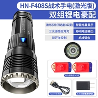 HN-F408S (лазерная версия) Тактическая фонарик Двойной батарея 