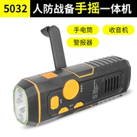 Готовность гражданской противовоздушной обороны 5032 Ручной радиофонарик