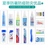 Охлаждающий летний прохладный набор, комплект, сумка для путешествий