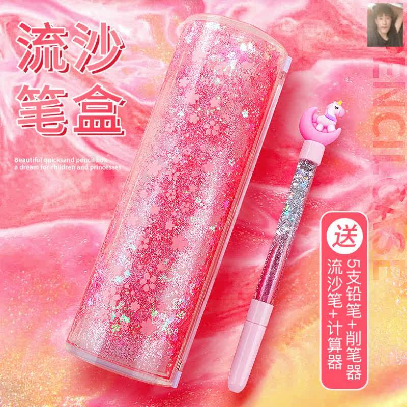 Twelve constellations pencil case pencil case girl heart net red password fingerprint quicksand pupil boy and girl pencil bag