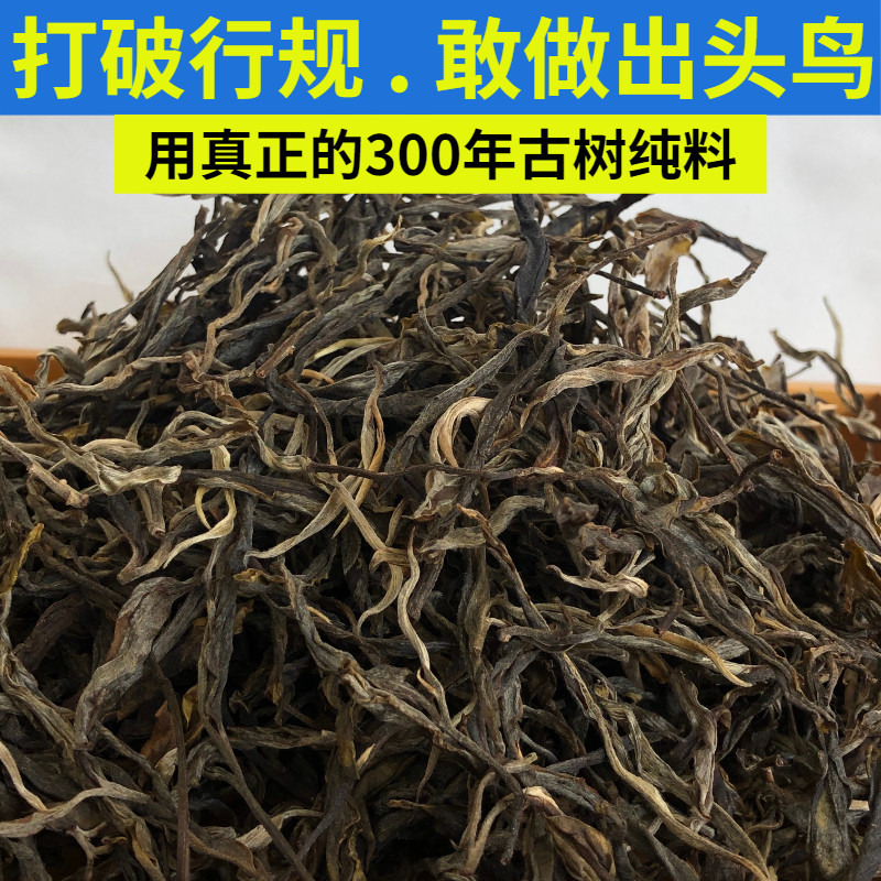 Source farmhouse Ancient Tree Tea 1500 г/коробка В этом году Mengku Daxueshan Touchun Насыпной необработанный чай Пуэр с чайными пирожными