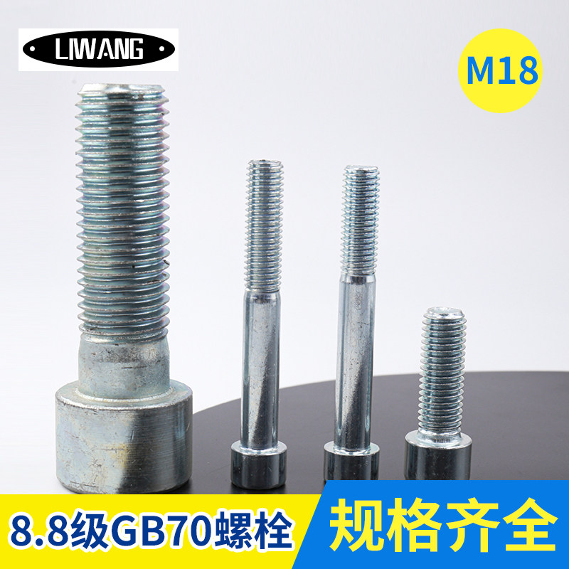 304 stainless steel GB70 inner hexagonal bolt high strength hexagonal head screw M8