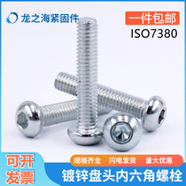 ()4 8 class galvanized Pan head ISO7380 hexagon socket screw semi round head mushroom head bolt M5-M10