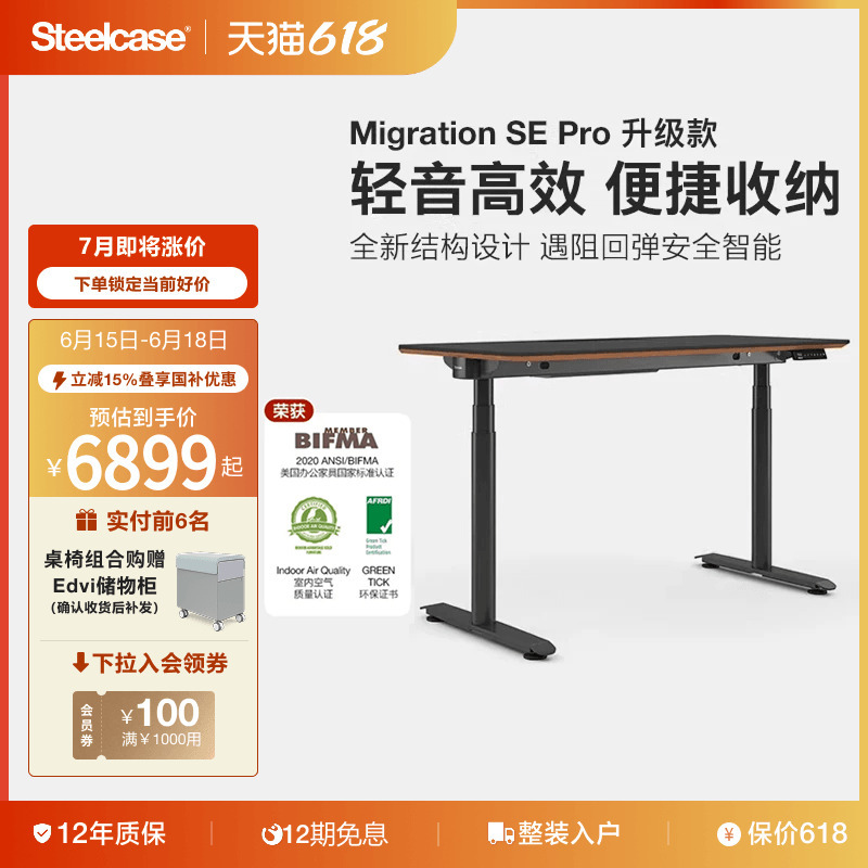 Steelcase Migration Se Pro Electric Height-Adjustable Desk Computer Gaming Desk Work Desk Office Desk Steelcase Migration Se Pro Electric Height-Adjustable Desk Computer Gaming Desk Work Desk Office Desk