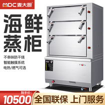Chef Mais three-door seafood steaming cabinet commercial steamer large smart hotel restaurant special electric heating and gas dual-use