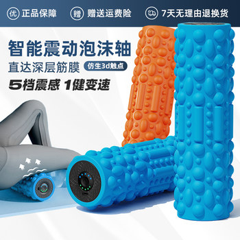 Vibrating Foam Roller, Electric Muscle Relaxation Professional Model, Roller for Back Massage, Slimming Leg Roller Massager