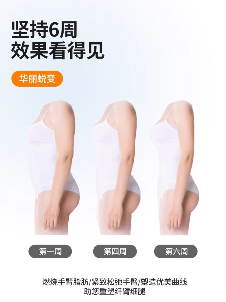 Leboole Slimming Arm Device Reduces Large, Thick Arms, Slims Calves, Reduces Flabby Skin, Burns Fat, Weight Loss, Ems Arm Beauty Device