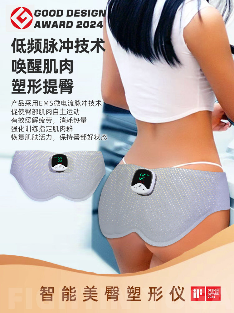 Buttock Slimming Device for Mothers, Hip Lift Trainer, Buttock Massage Device for Sagging Buttocks, Butt Enhancement Training, Slimming Buttocks, Ems Buttock Beauty Device