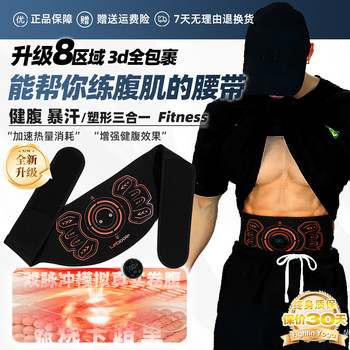 Leboole Abdominal Fat Reduction Device, Slim Belly Fat, Abdominal Muscle Training Patch, Quick Training, Weight Loss, Fat Removal Belt