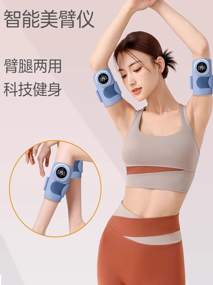 Leboole Slimming Arm Device Reduces Large, Thick Arms, Slims Calves, Reduces Flabby Skin, Burns Fat, Weight Loss, Ems Arm Beauty Device