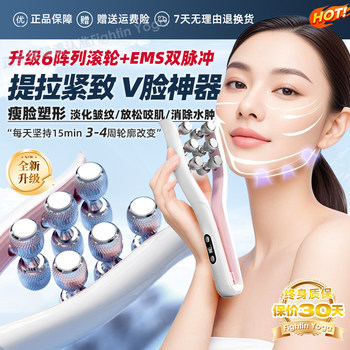 Small V-Face Slimming Tool, Facial Lifting and Tightening Roller Beauty Device for Neck Slimming, Double Chin Reduction, and Masseter Muscle Reduction