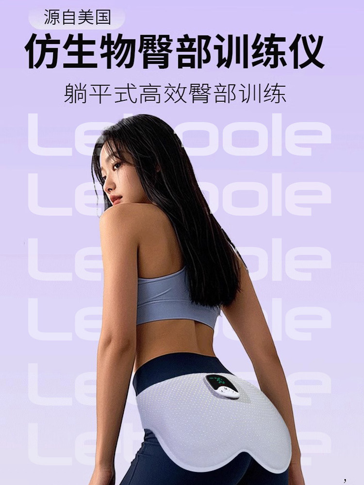 Buttock Slimming Device for Mothers, Hip Lift Trainer, Buttock Massage Device for Sagging Buttocks, Butt Enhancement Training, Slimming Buttocks, Ems Buttock Beauty Device