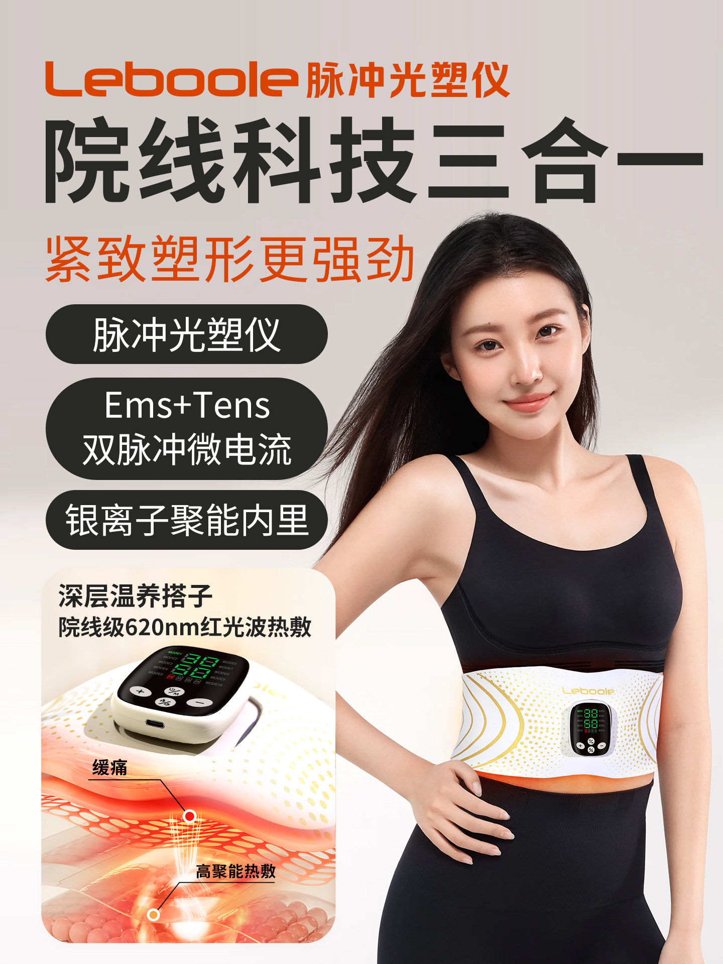 Leboole Abdominal Fitness Device Ems Weight Loss Belt, Abdominal Muscle Building, Fat Removal Machine, Pulse Fat Burning, Slim Belly Artifact