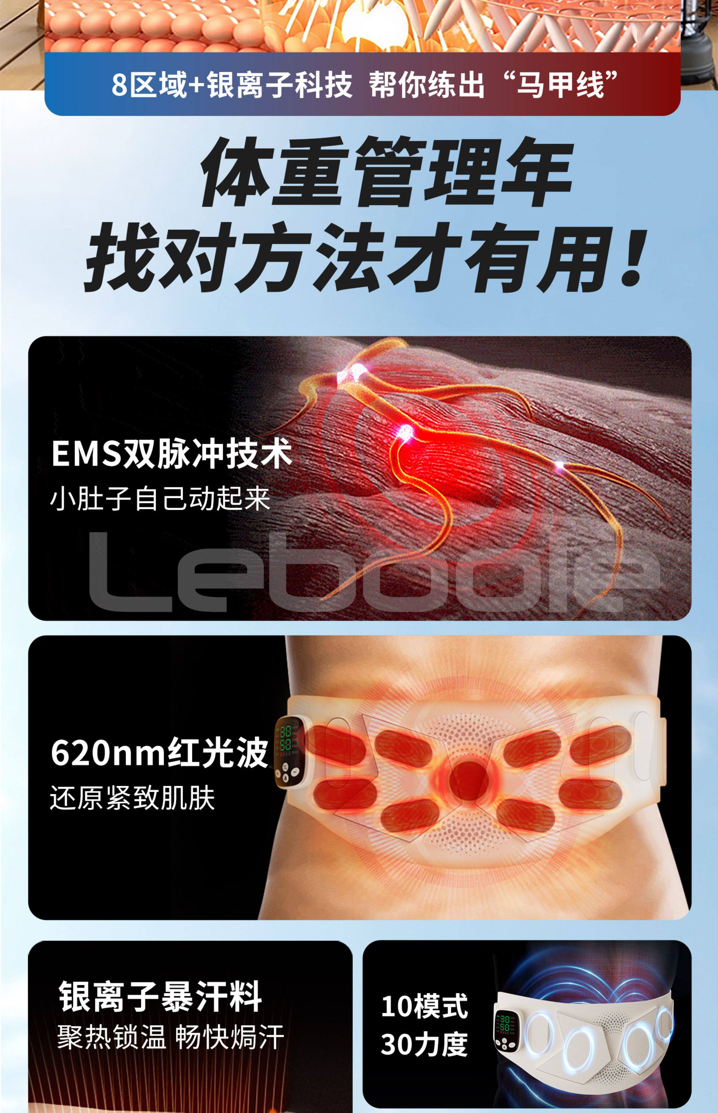 ems微电流穿戴健身仪 ems健腹腰带抖抖甩脂机瘦腹部燃脂神器瘦肚子减肥塑形脉冲健身仪 Leboole