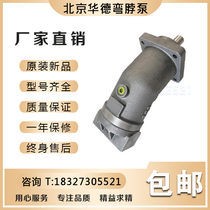 Beijing Huade bent neck pump oblique shaft plunger pump hydraulic motor A2F10 12 23R2P1 quantitative oil pump
