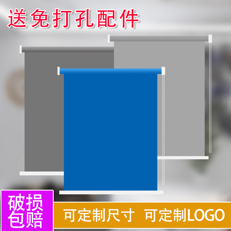 Non-stiletto roller shutter simple small curtain shading roll pull-out mounting office full-shading lifting balcony sunscreen