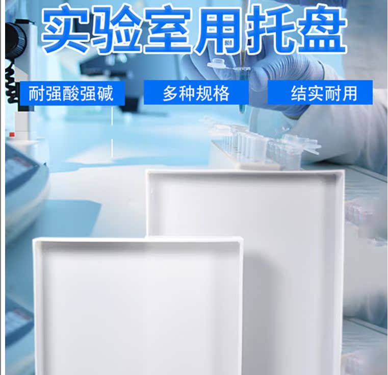 pp acid-base cabinet tray medicine square plate hazardous chemical waste anti-leakage acid-base cofferdam laboratory anti-corrosion
