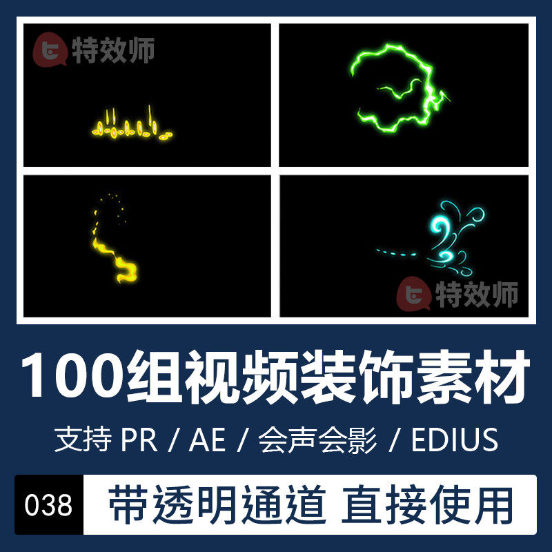 Pr AE cartoon dynamic skills fluid video decoration special effect material transparent channel Edius audio shadow