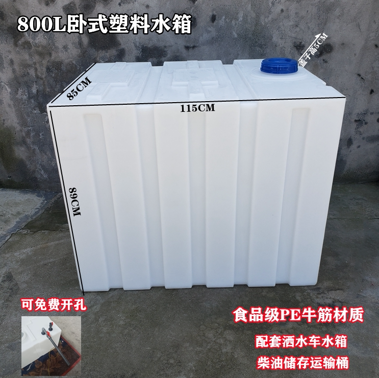 Thickened diesel barrel vehicle-mounted horizontal diesel transport barrel beef tendon square plastic water tank material is acid-resistant and anti-corrosion thick