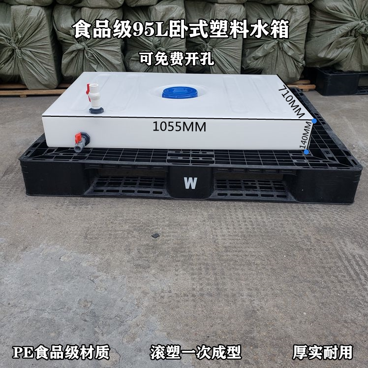 Thickened Food Grade Caravan Tank Plastic Water Tank Outdoor Vehicular Water Storage Barrel Bed Car Clear Water Tank Square Water Storage Barrel