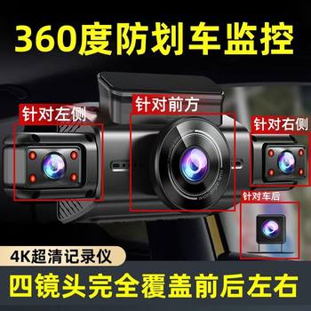 2025 New Four-Recording Driving Recorder 360 Ultra-Clear Wireless Panoramic Video Reversing Image Without Installation