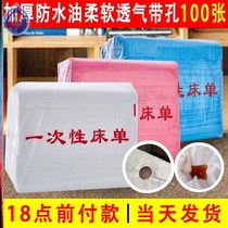 Beauty Salon Supplies Big All Disposable Bed Linen Beauty Salon Special Thickened Waterproof Greaseproof Massage Bed With a Cave No