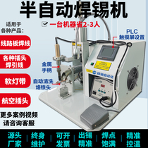 Fully semi-automatic soldering machine foot-operated spot welding line PCB board aviation plug LED lamp with motor soldering machine