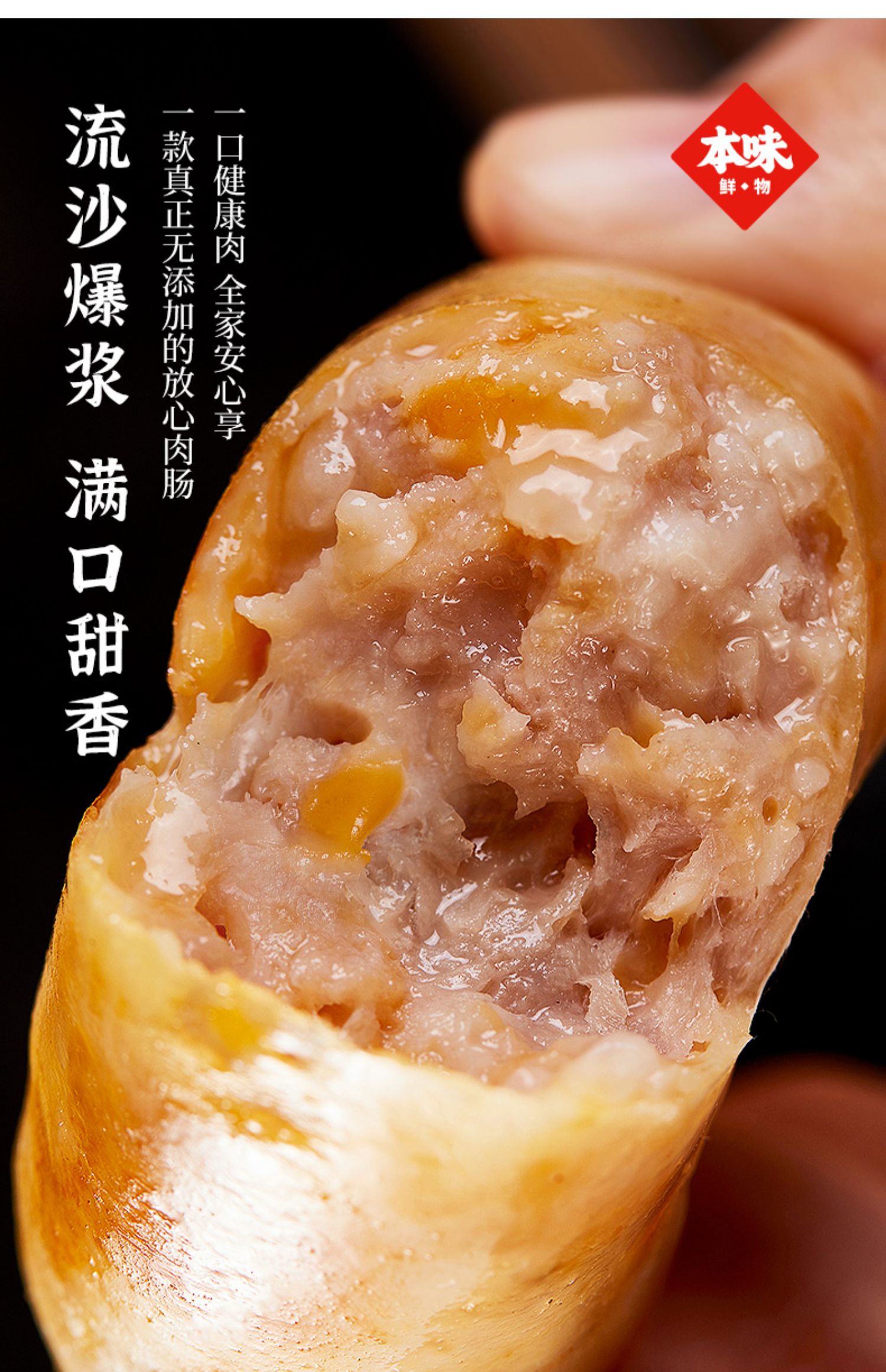 【2盒】本味鲜物经典纯肉烤肠