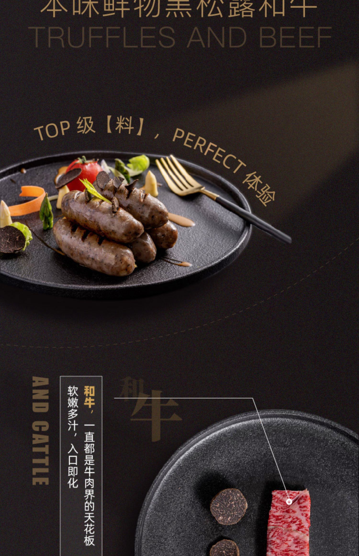 本味鲜物 高光系列 黑松露和牛醇香肉肠 400g*2件 194.2元包邮（双重优惠） 值值值-买手聚集的地方