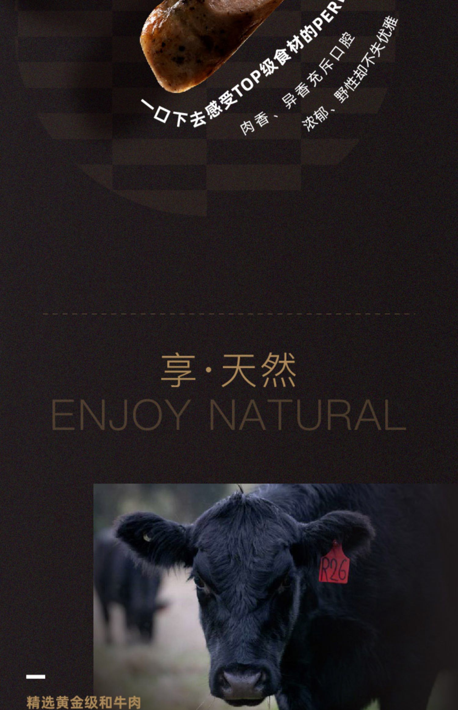 本味鲜物 高光系列 黑松露和牛醇香肉肠 400g*2件 194.2元包邮（双重优惠） 值值值-买手聚集的地方