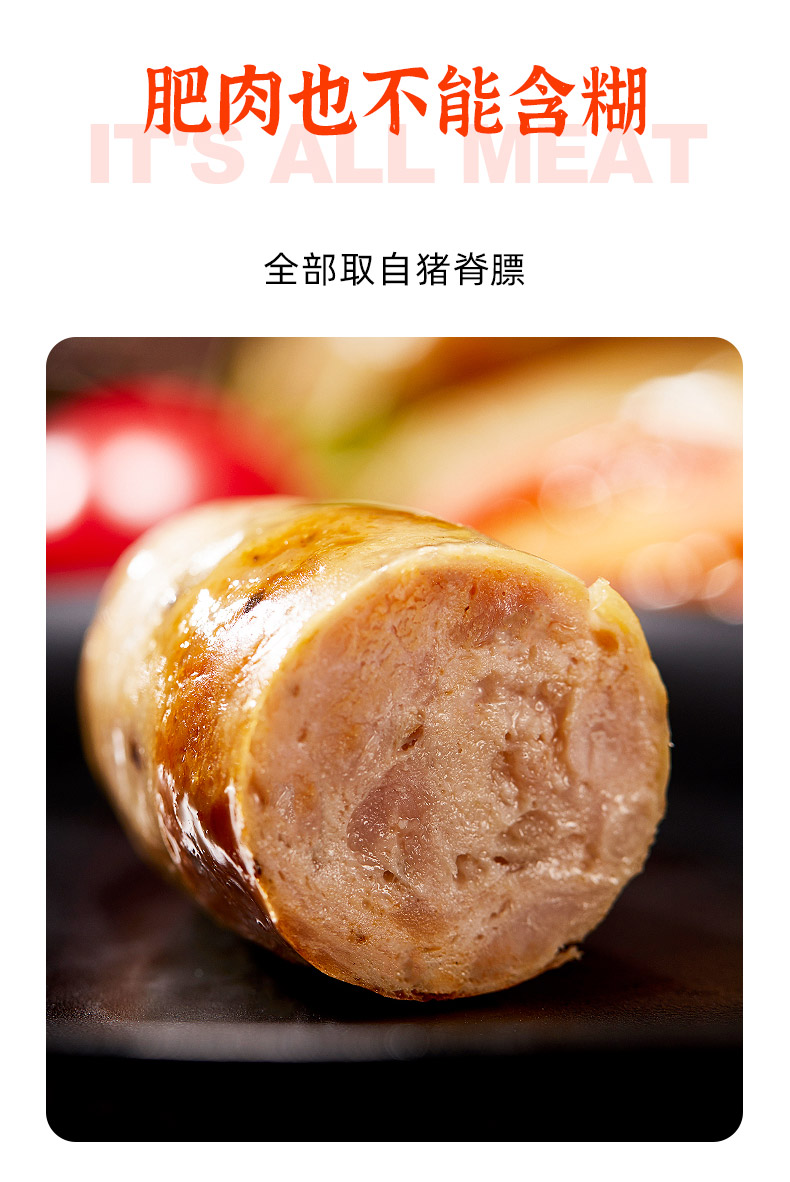 【本味鲜物】黑胡椒纯肉烤肠480g/盒