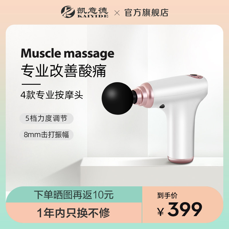 Kayed Fascia Gun Muscle Relaxation Electric Massager Mini Massager Gun Multifunctional Fitness Professional Grade