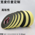 Máy băng xốp đen EVA dày chống va chạm đệm chống va chạm cách âm băng keo một mặt dày 4 6 8mm băng keo xốp đen 2 mặt 