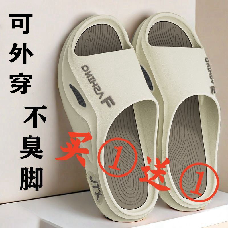 [Buy One, Get One Free] Men's Slippers for Outdoor Wear, Home Use, Indoor Bathroom, Non-Slip, Odor-Resistant, Thickened, Versatile Sandals