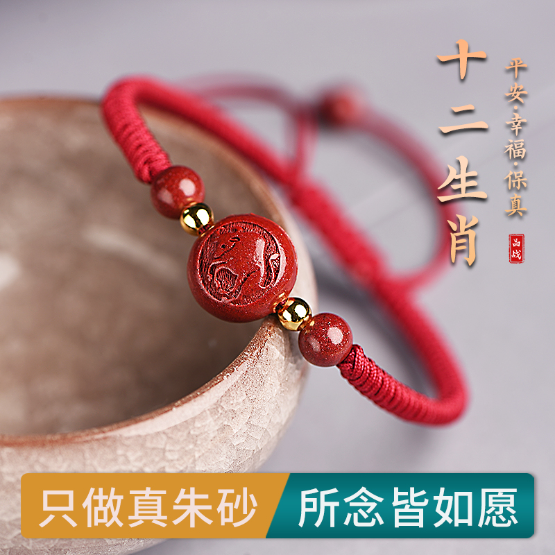 Zhu Sands Official Flagship Store Handchain Rabbit Year of the Year Honour Red Rope Red Rope Woven Duozodiac men and women Ping An-Taobao
