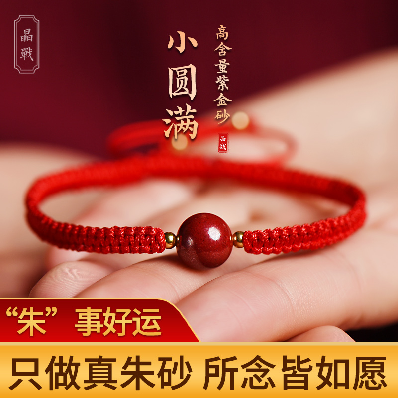 Zhu Sands Official Flagship Store Zhu Sandstone Hand Chain Zhu Sand Raw Stone Hand Rope Manually Woven Red Rope Men And Women's Life-Taobao
