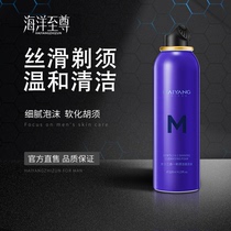 Ocean to Esteem Men Amino Acids Shaving Foam Finish Mousse Manual Shave Softened Hu Shaving Cream