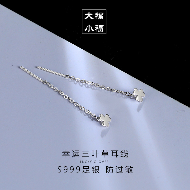 999 Pure Silver Earrings Woman 2020 New tide Three Leaf Grass Ear Necklace Temperament Net Red long version Streisand earrings earrings