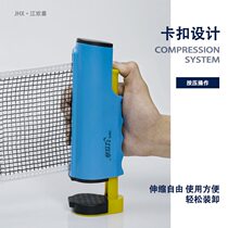 Table tennis net frame portable freely retractable mesh cloth indoor and outdoor universal table middle net frame blocking net