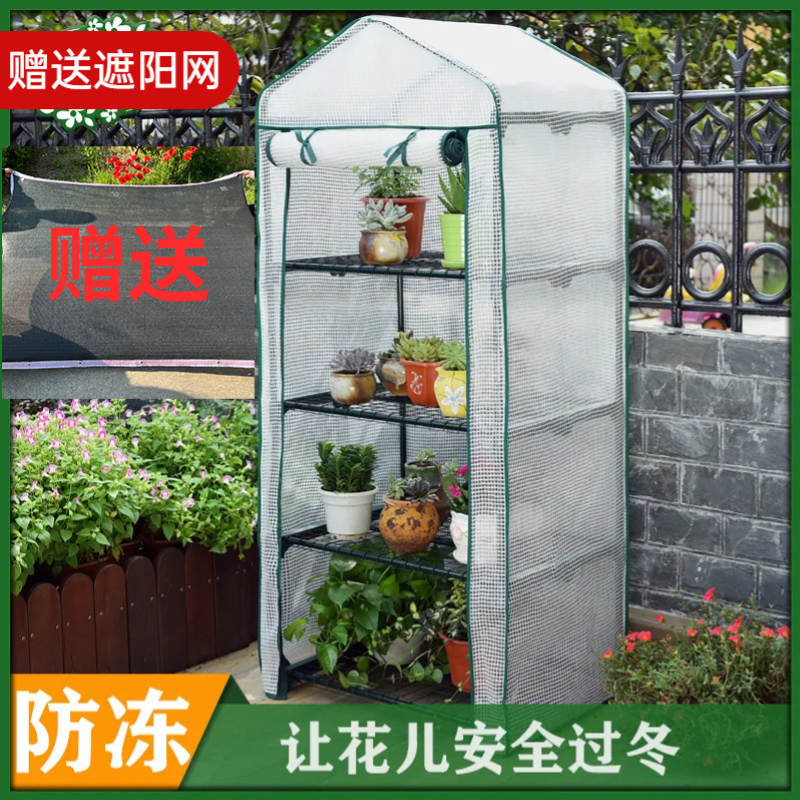 Flower Stand Greenhouse, Flower Room, Warm Greenhouse, Balcony Simple Small Plant Greenhouse, Succulent Greenhouse, Flower Room, Sunshade Flower Tent