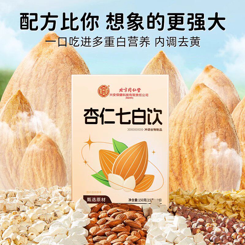 杏仁七白饮能当早餐吗?2026养生趋势下的营养代餐选择-葛根粉-淘宝百科网